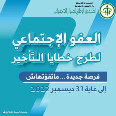 ضمان اجتماعي